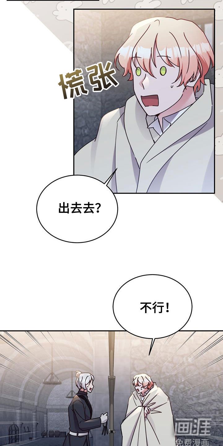 第109章：【第二季】探监