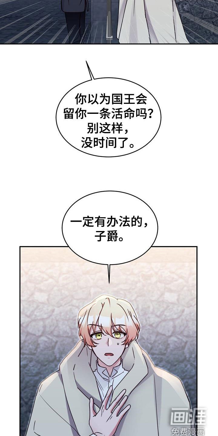 第109章：【第二季】探监