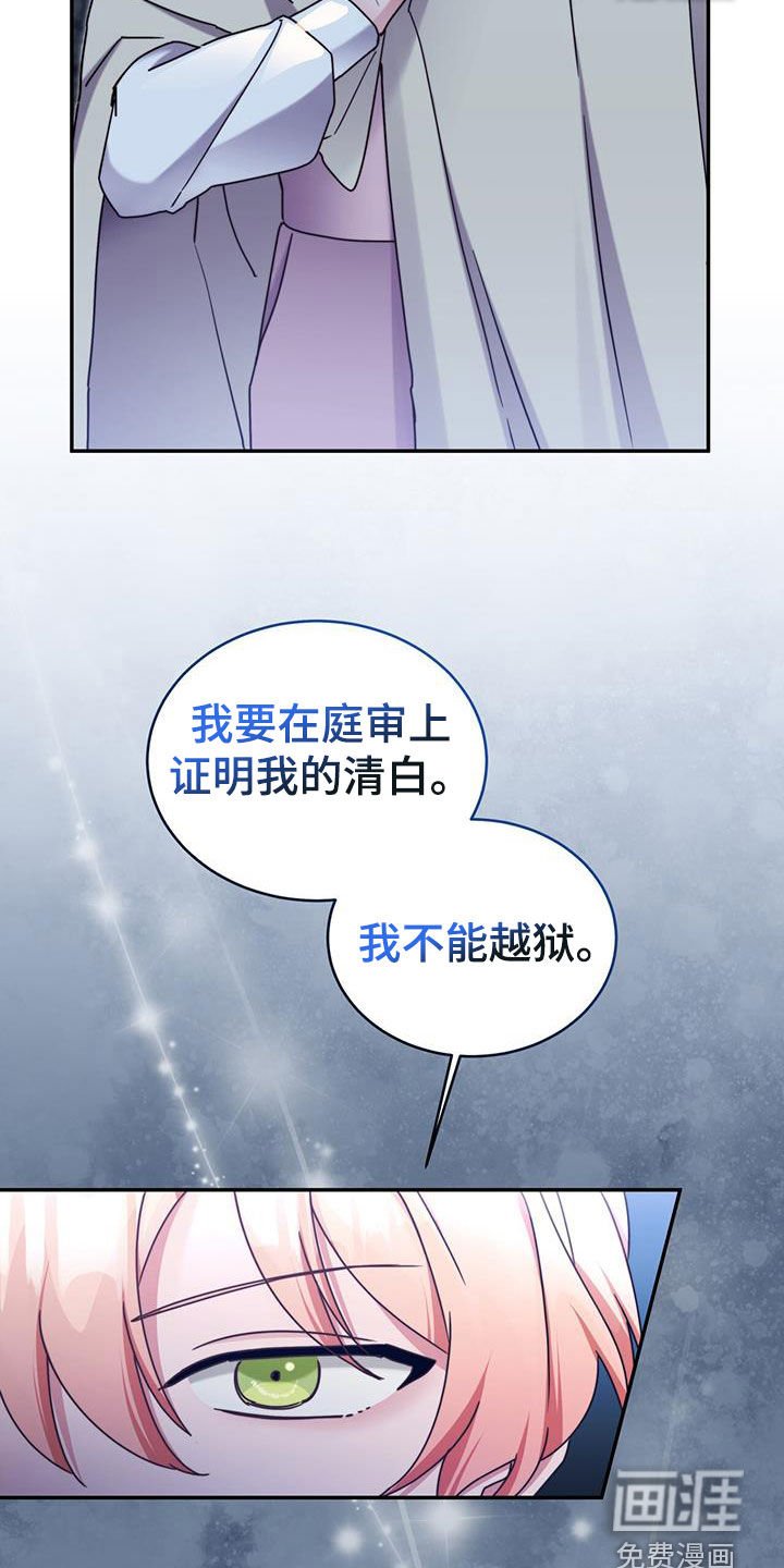 第109章：【第二季】探监