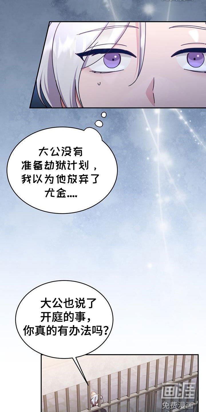 第109章：【第二季】探监