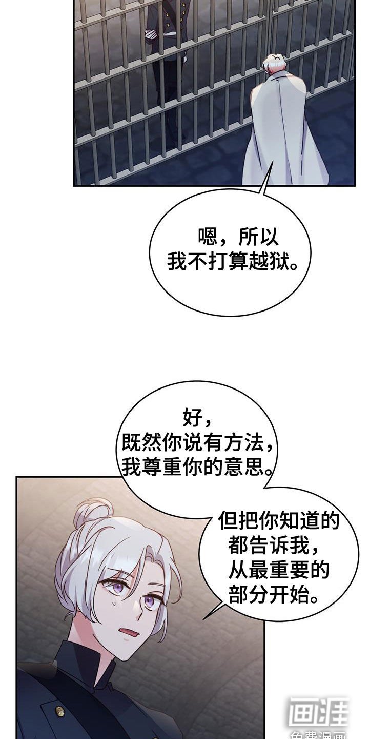 第109章：【第二季】探监