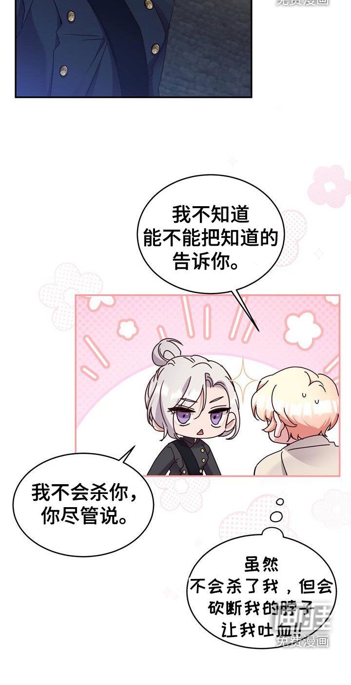 第109章：【第二季】探监