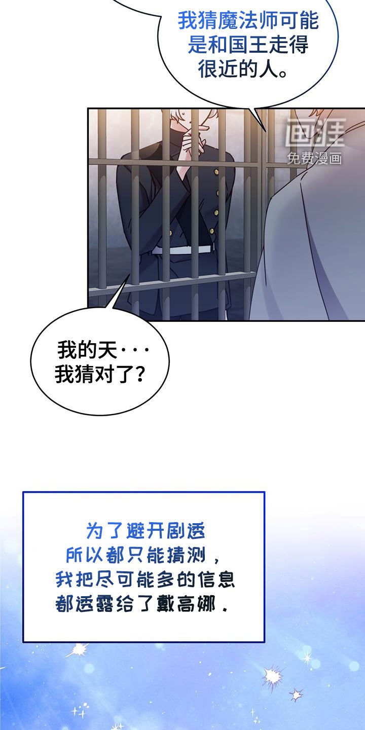 第109章：【第二季】探监