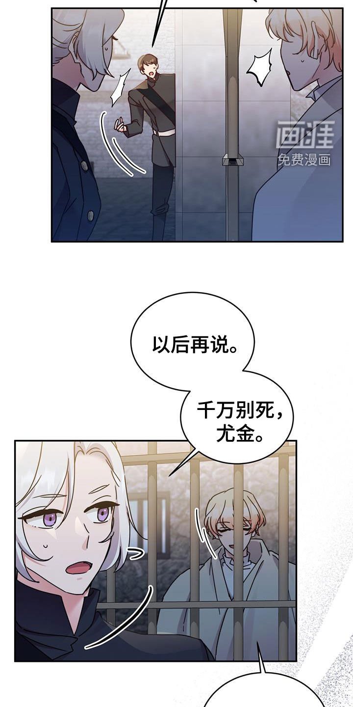 第109章：【第二季】探监