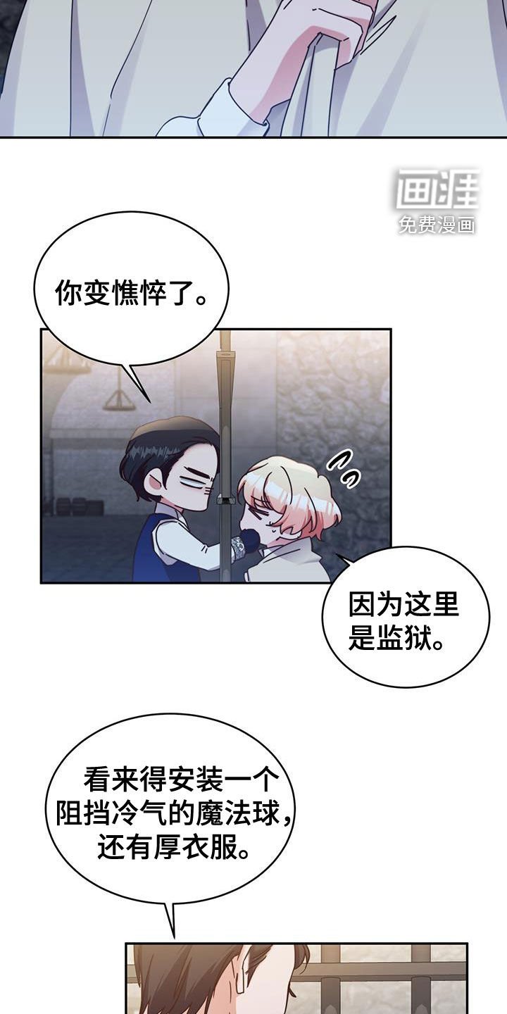 第109章：【第二季】探监