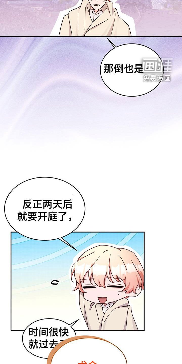 第109章：【第二季】探监