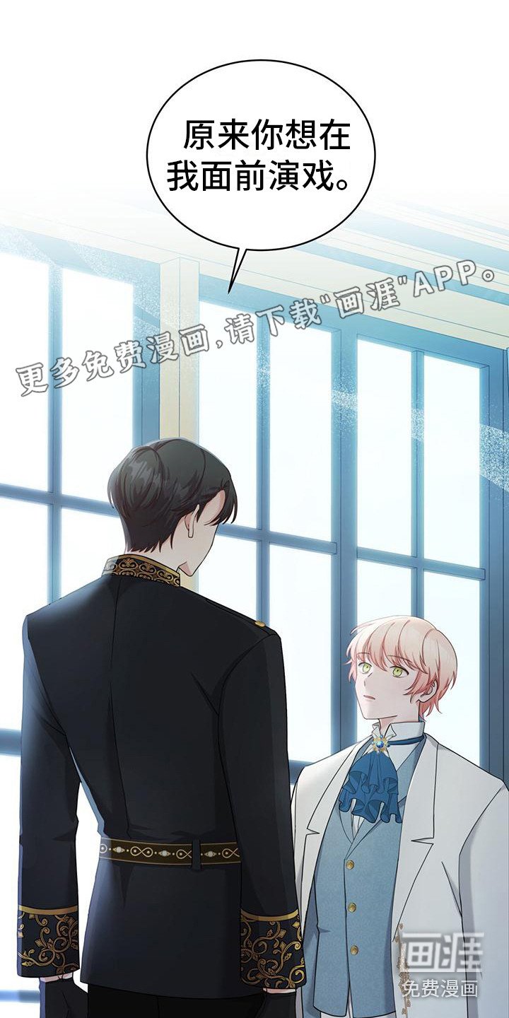 第11章：自言自语