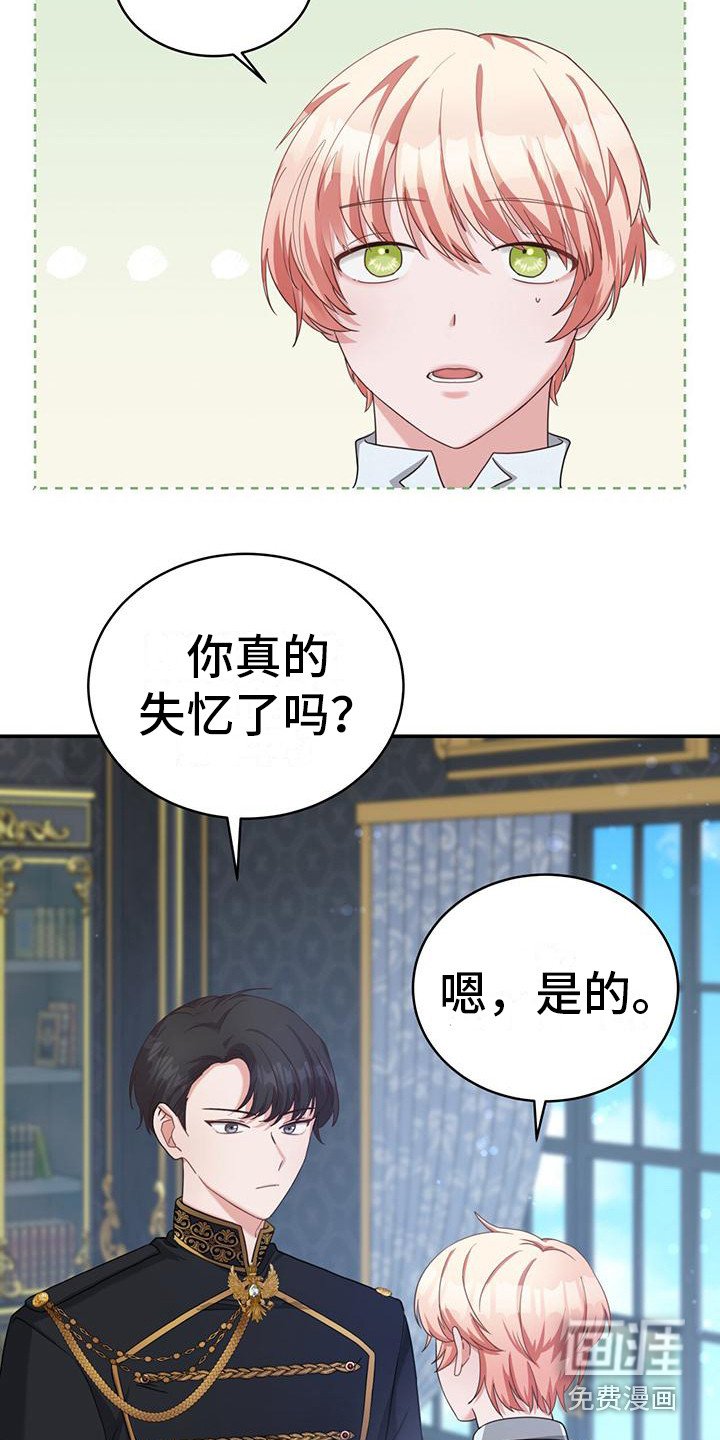 第11章：自言自语