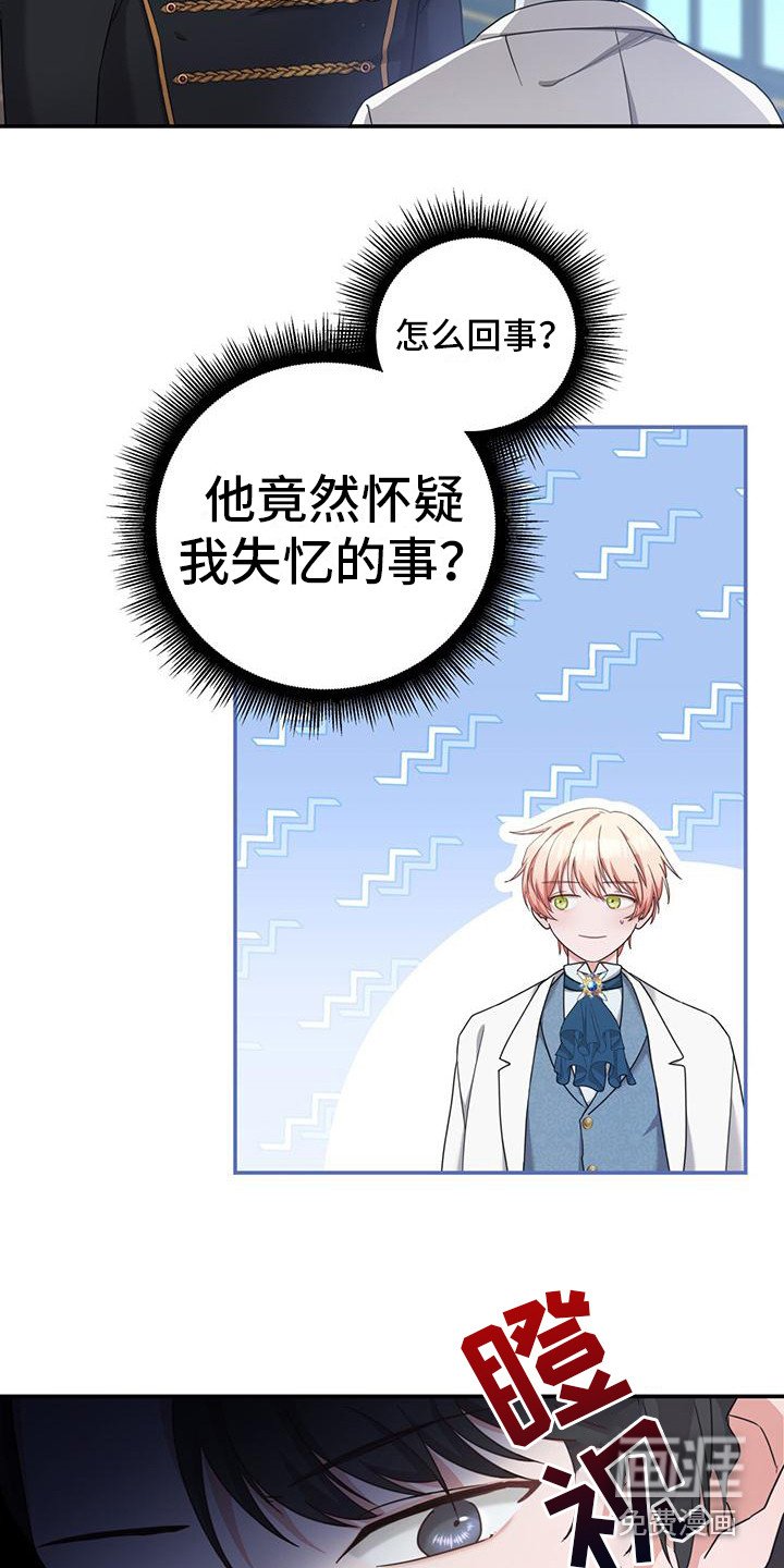 第11章：自言自语