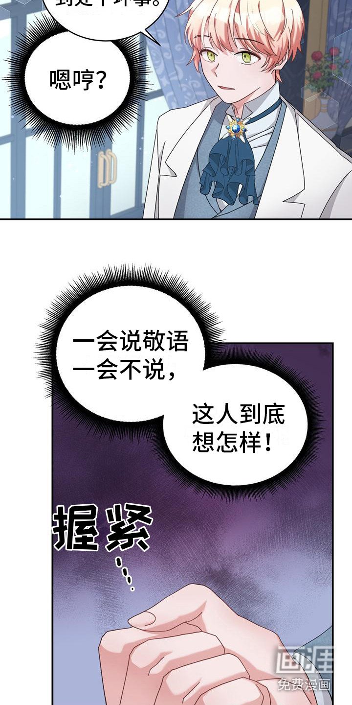 第11章：自言自语