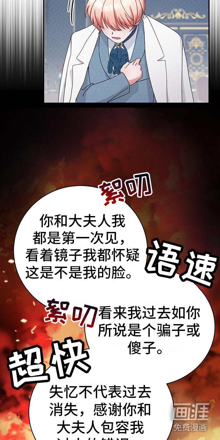 第11章：自言自语