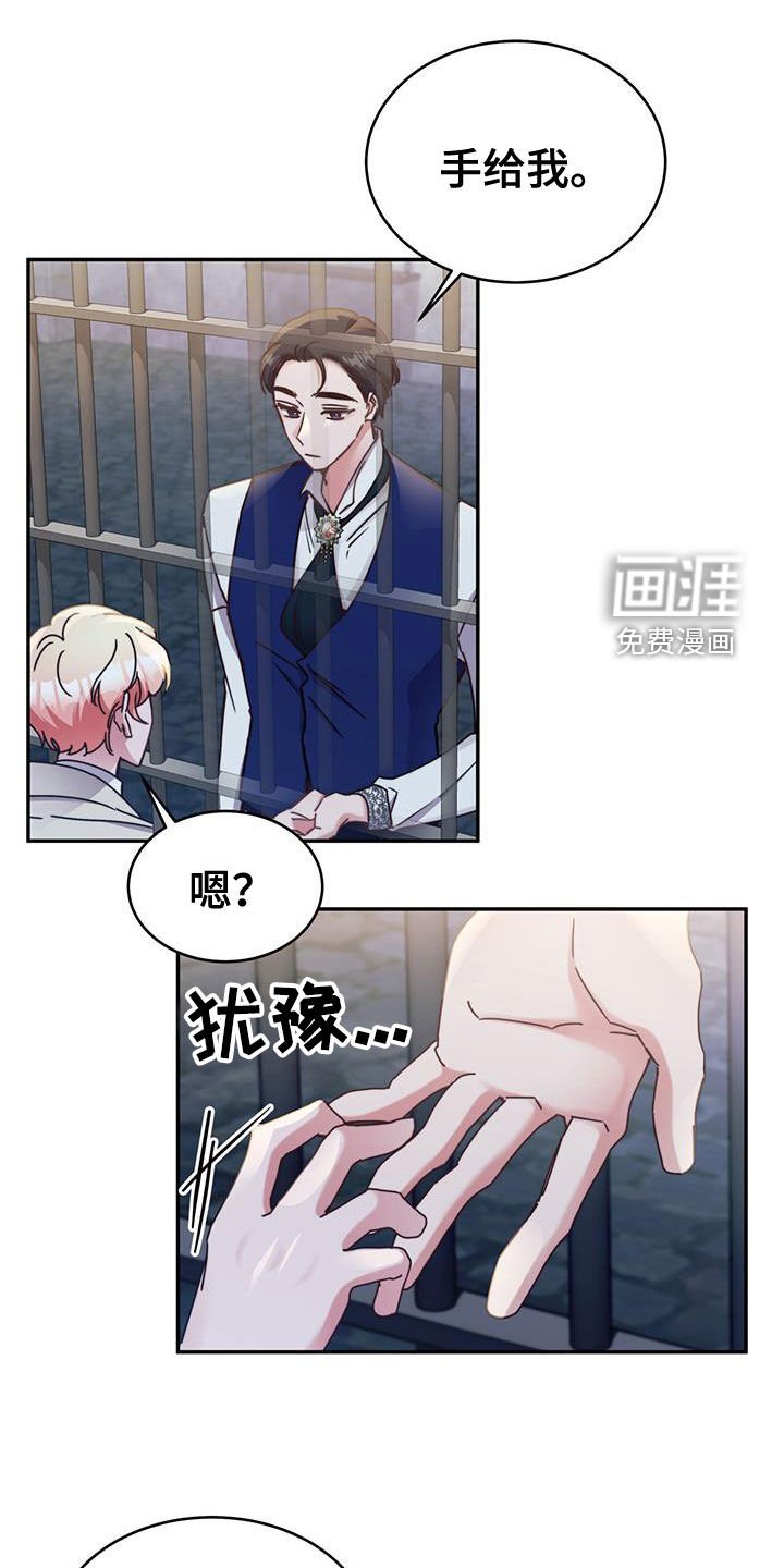 第110章：【第二季】只是个笑话