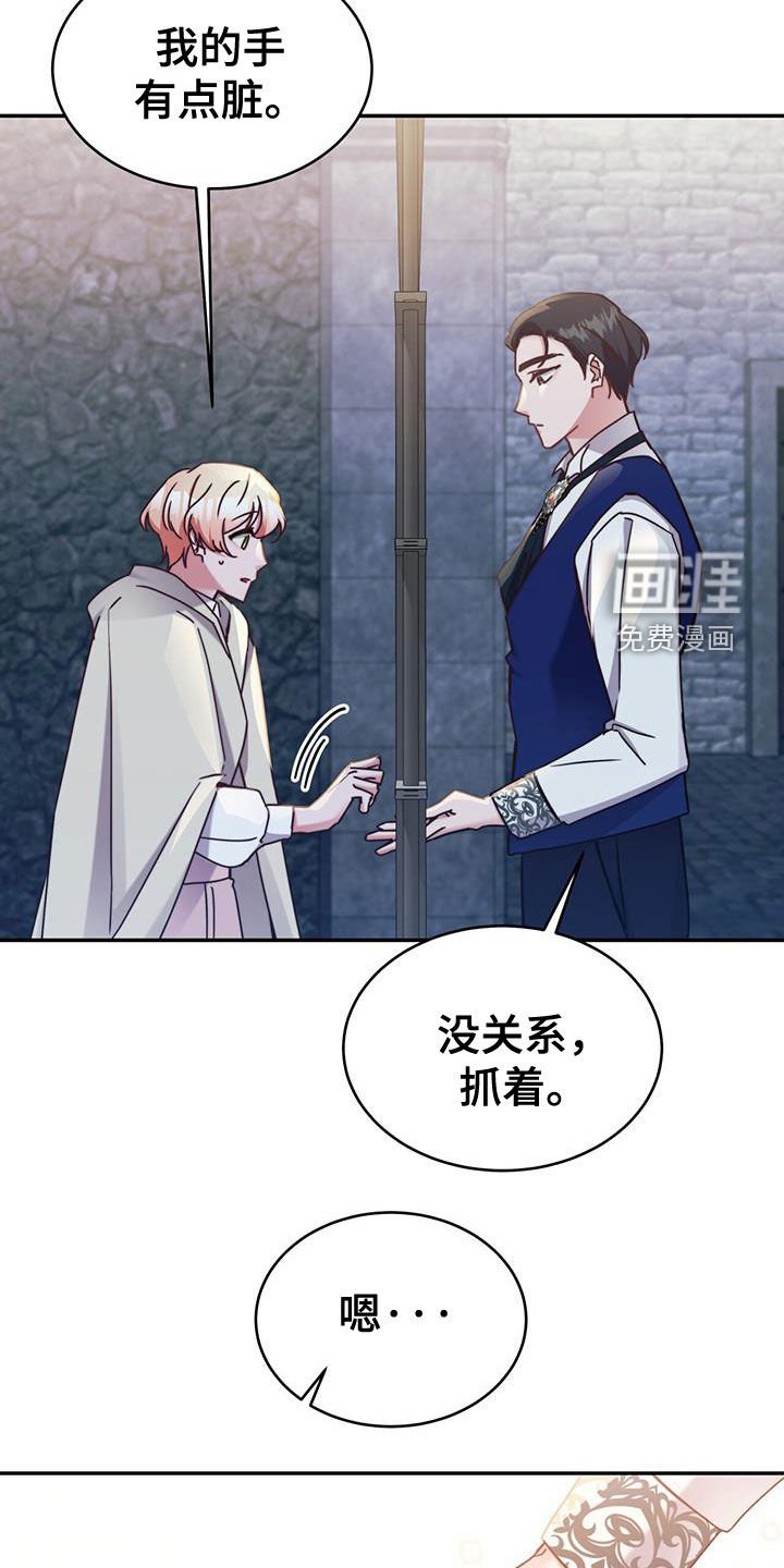 第110章：【第二季】只是个笑话
