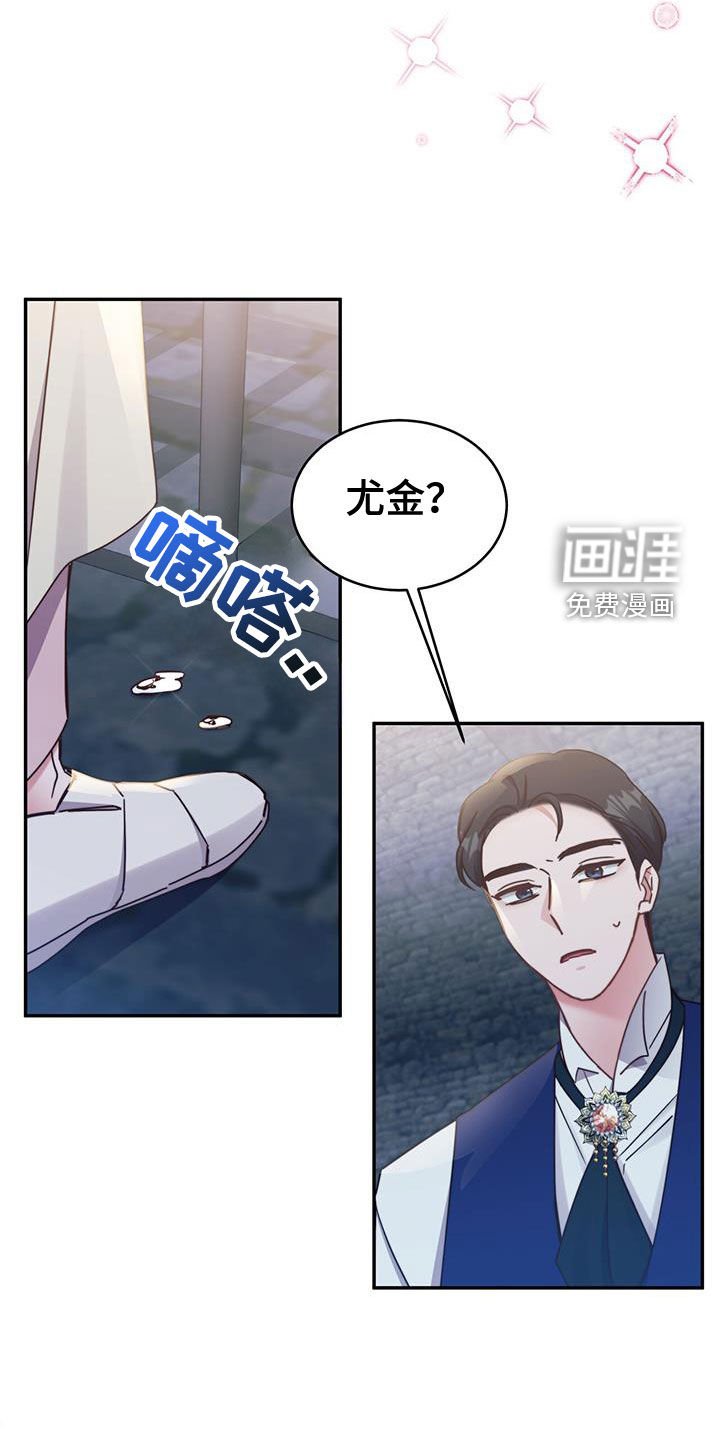 第110章：【第二季】只是个笑话