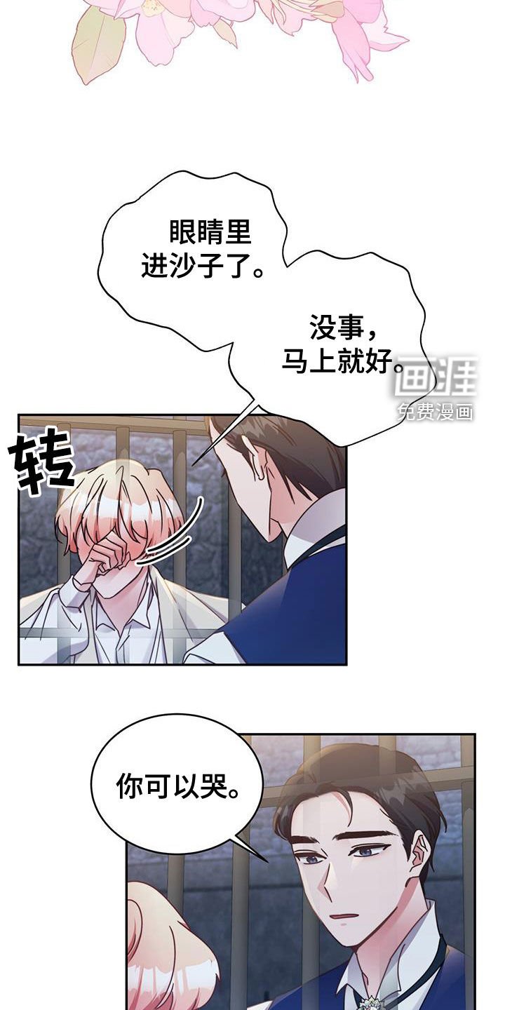 第110章：【第二季】只是个笑话