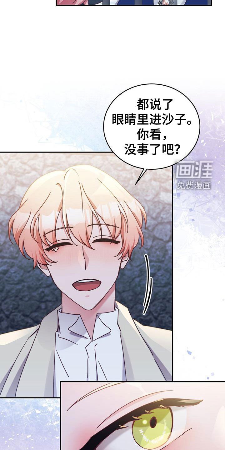 第110章：【第二季】只是个笑话