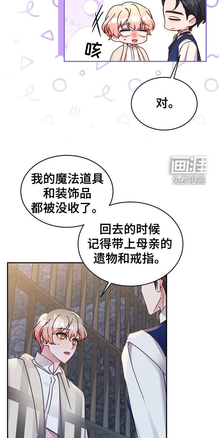 第110章：【第二季】只是个笑话