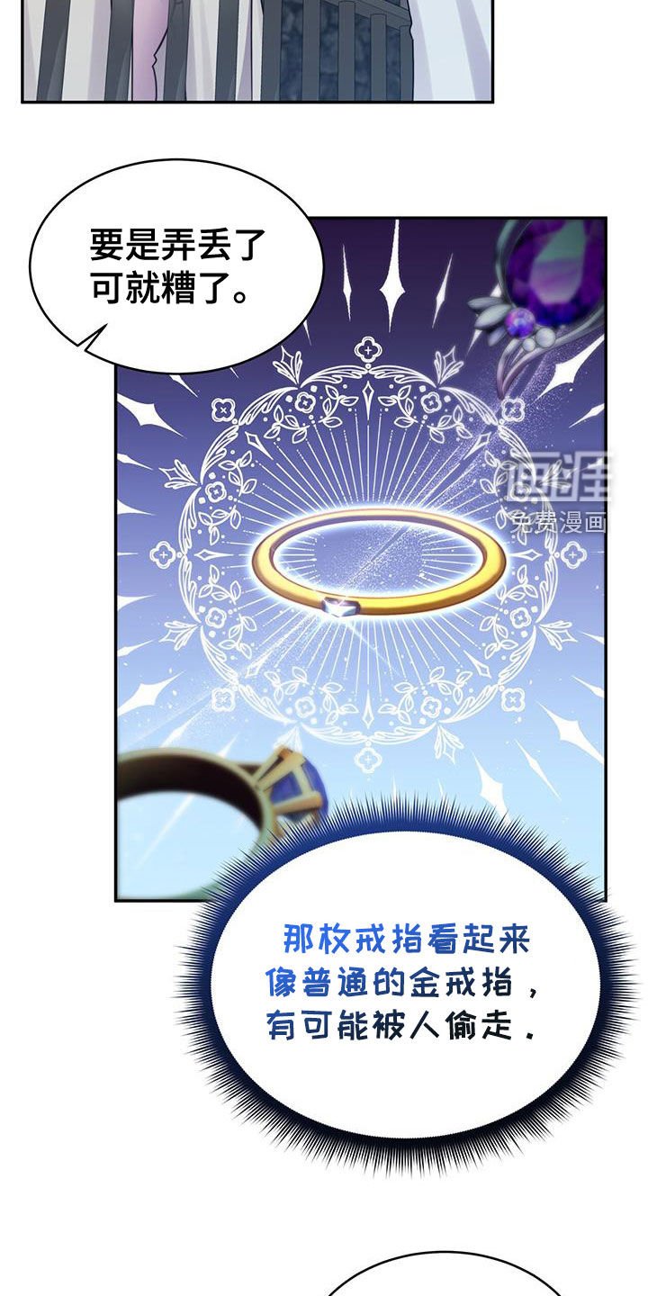第110章：【第二季】只是个笑话