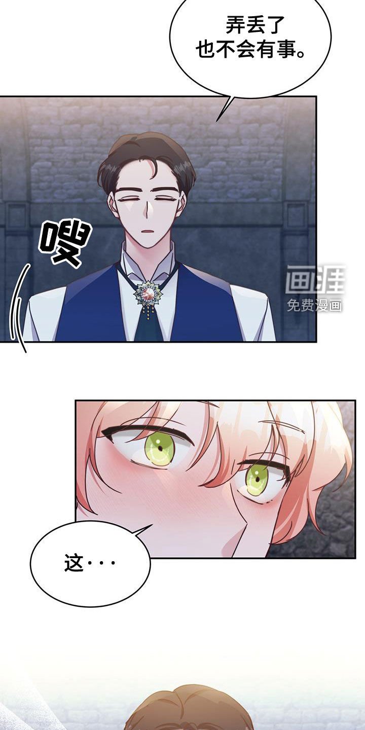 第110章：【第二季】只是个笑话