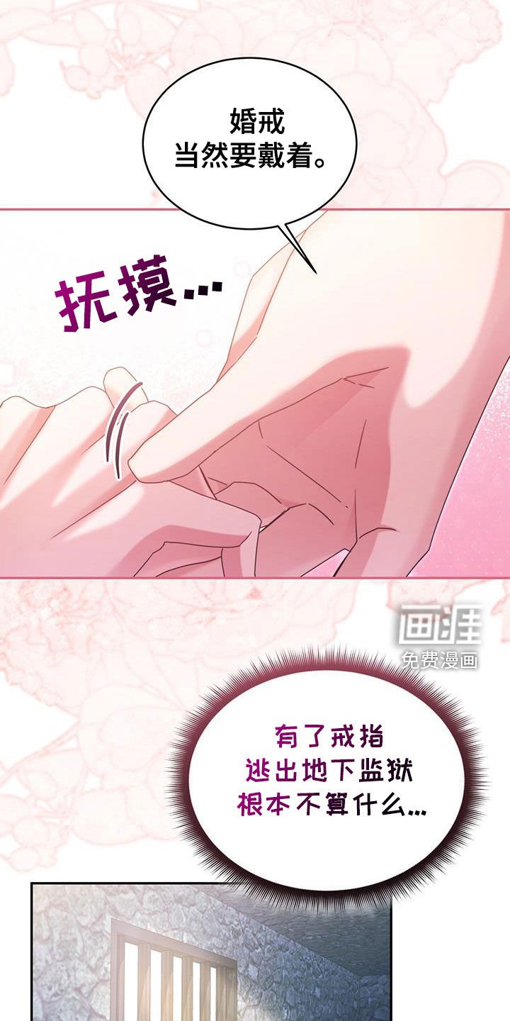 第110章：【第二季】只是个笑话
