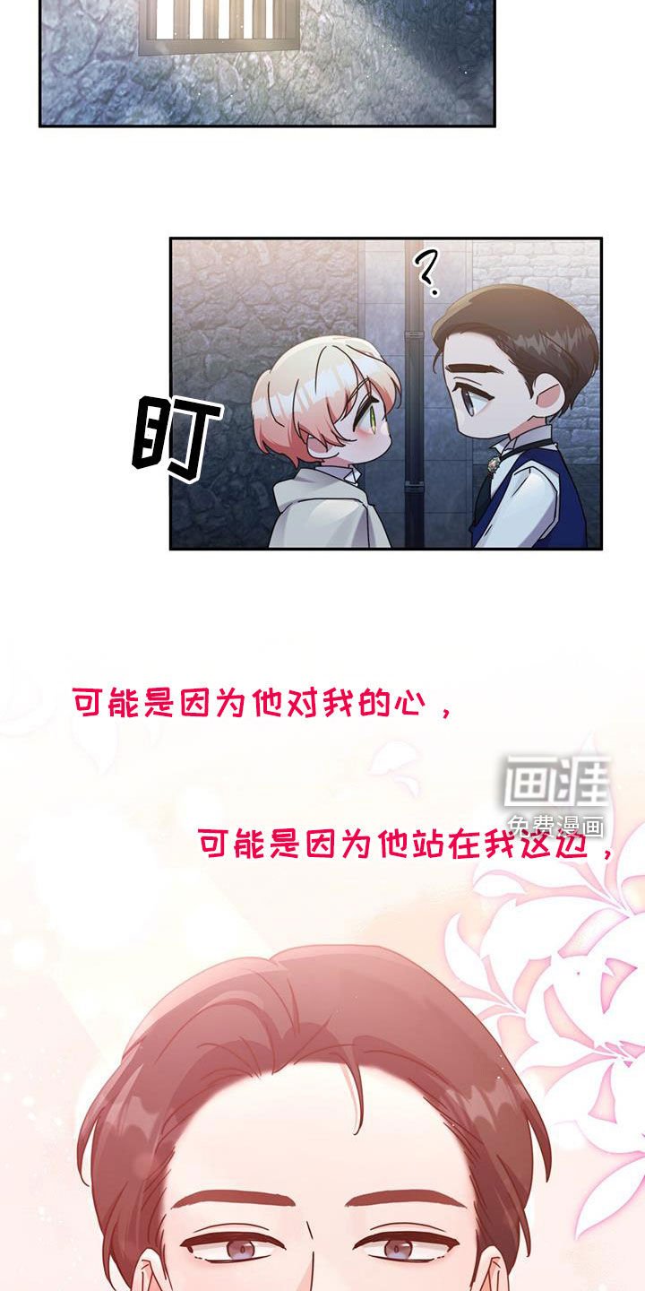 第110章：【第二季】只是个笑话