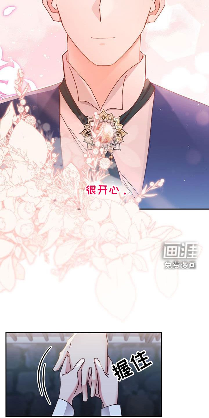 第110章：【第二季】只是个笑话