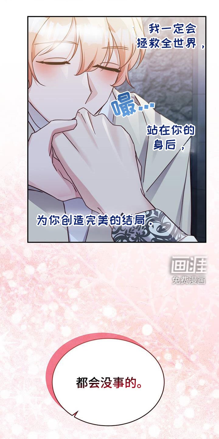 第110章：【第二季】只是个笑话