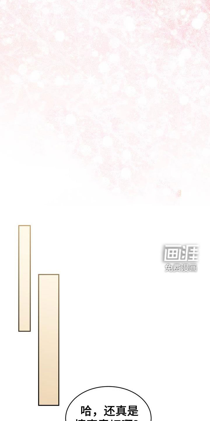 第110章：【第二季】只是个笑话