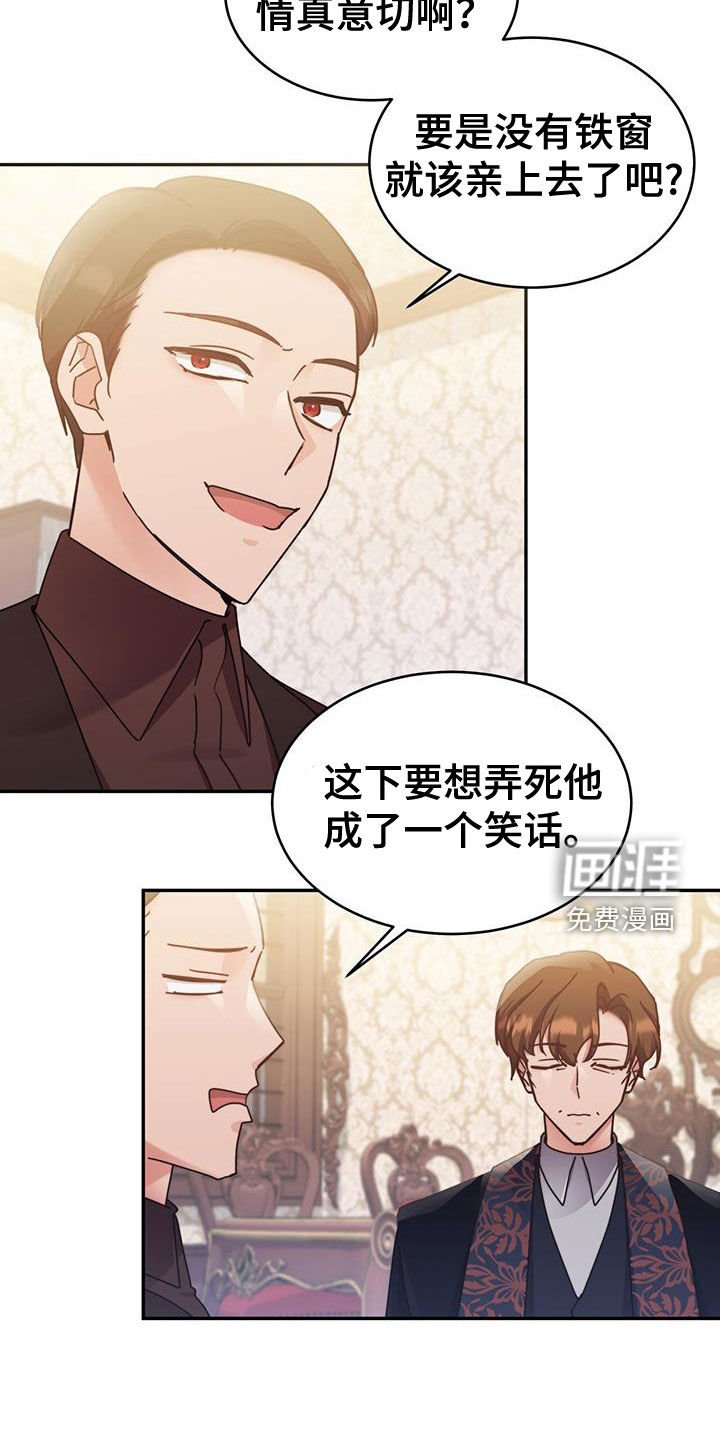 第110章：【第二季】只是个笑话