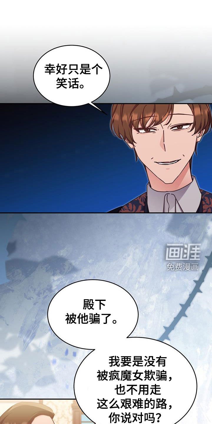 第110章：【第二季】只是个笑话