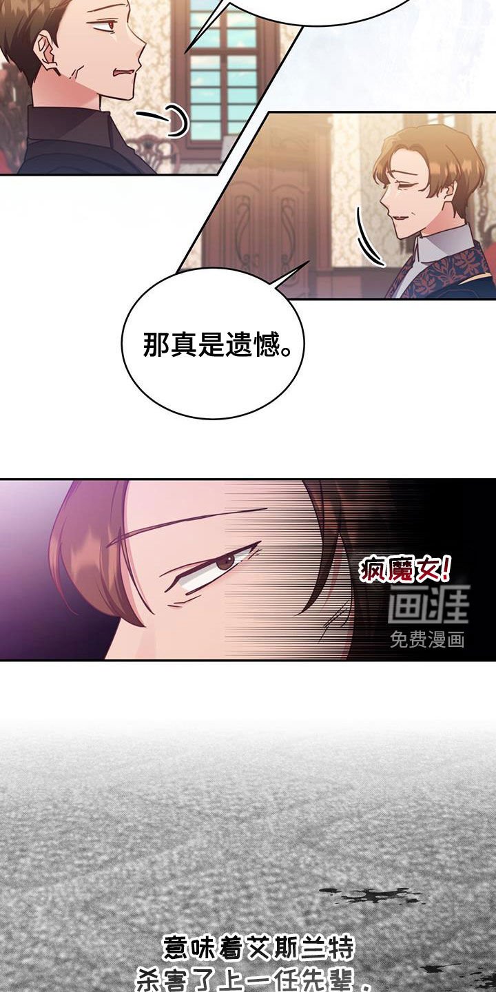 第110章：【第二季】只是个笑话