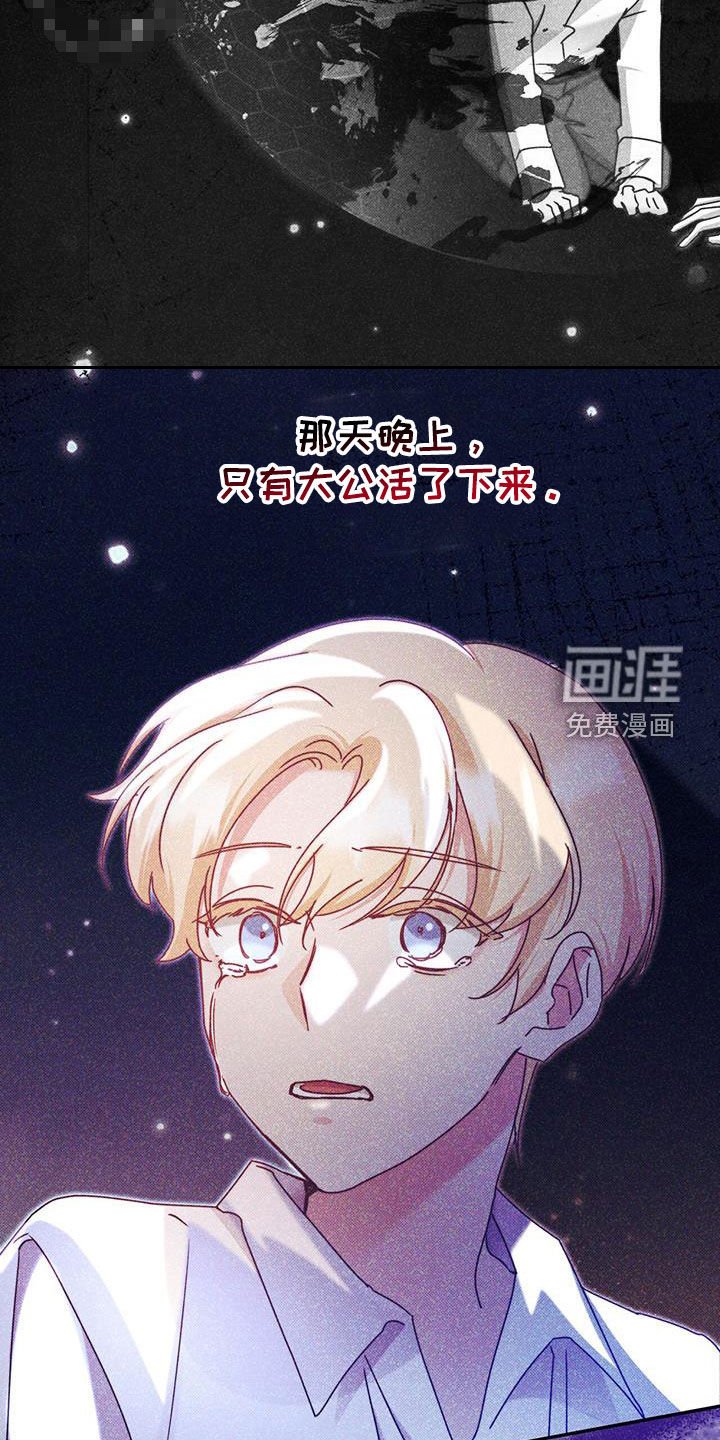 第111章：【第二季】庭审