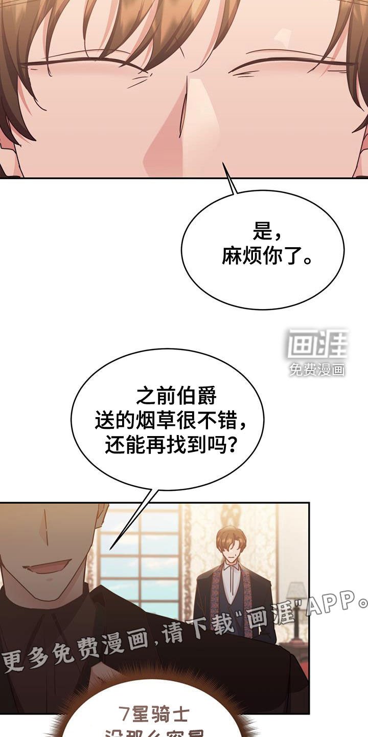 第111章：【第二季】庭审