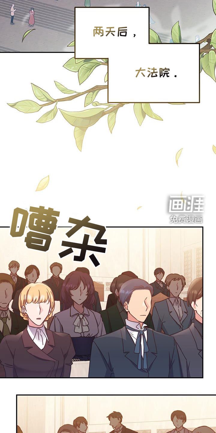 第111章：【第二季】庭审