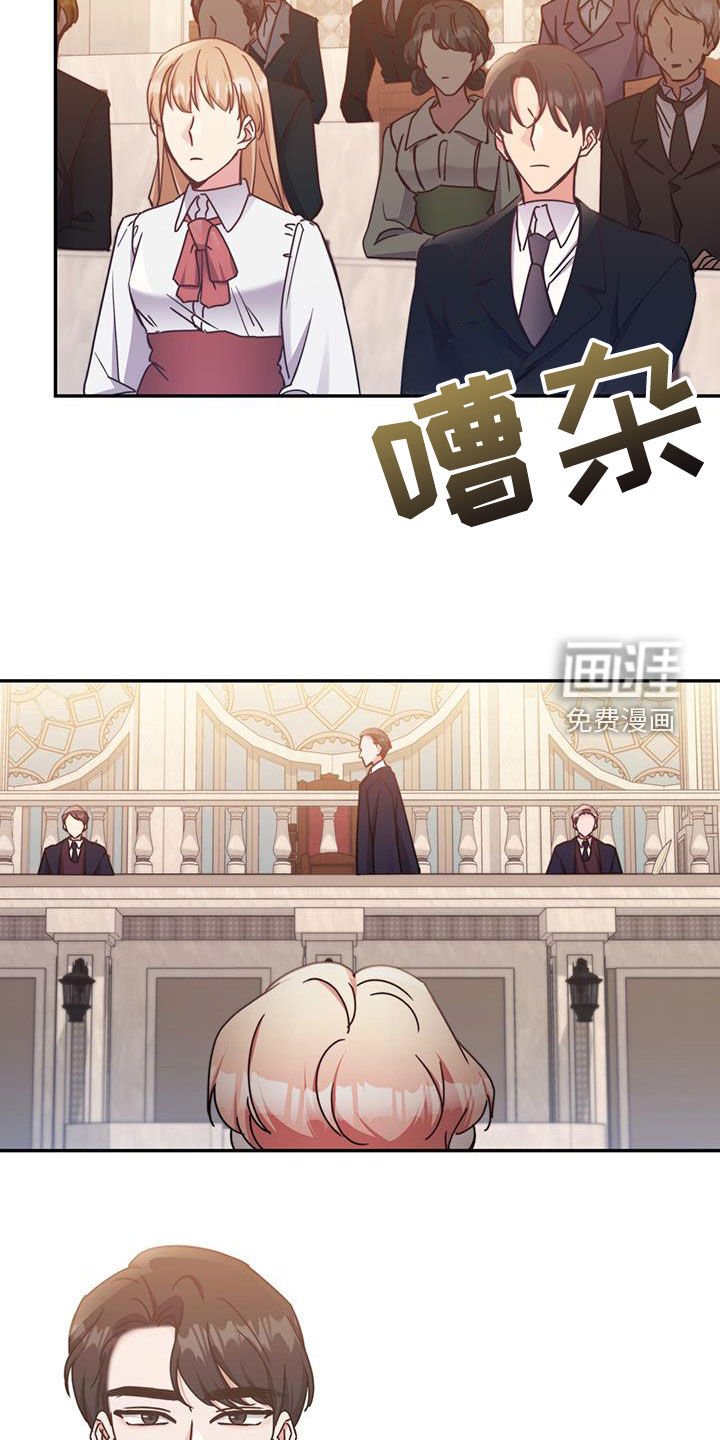 第111章：【第二季】庭审