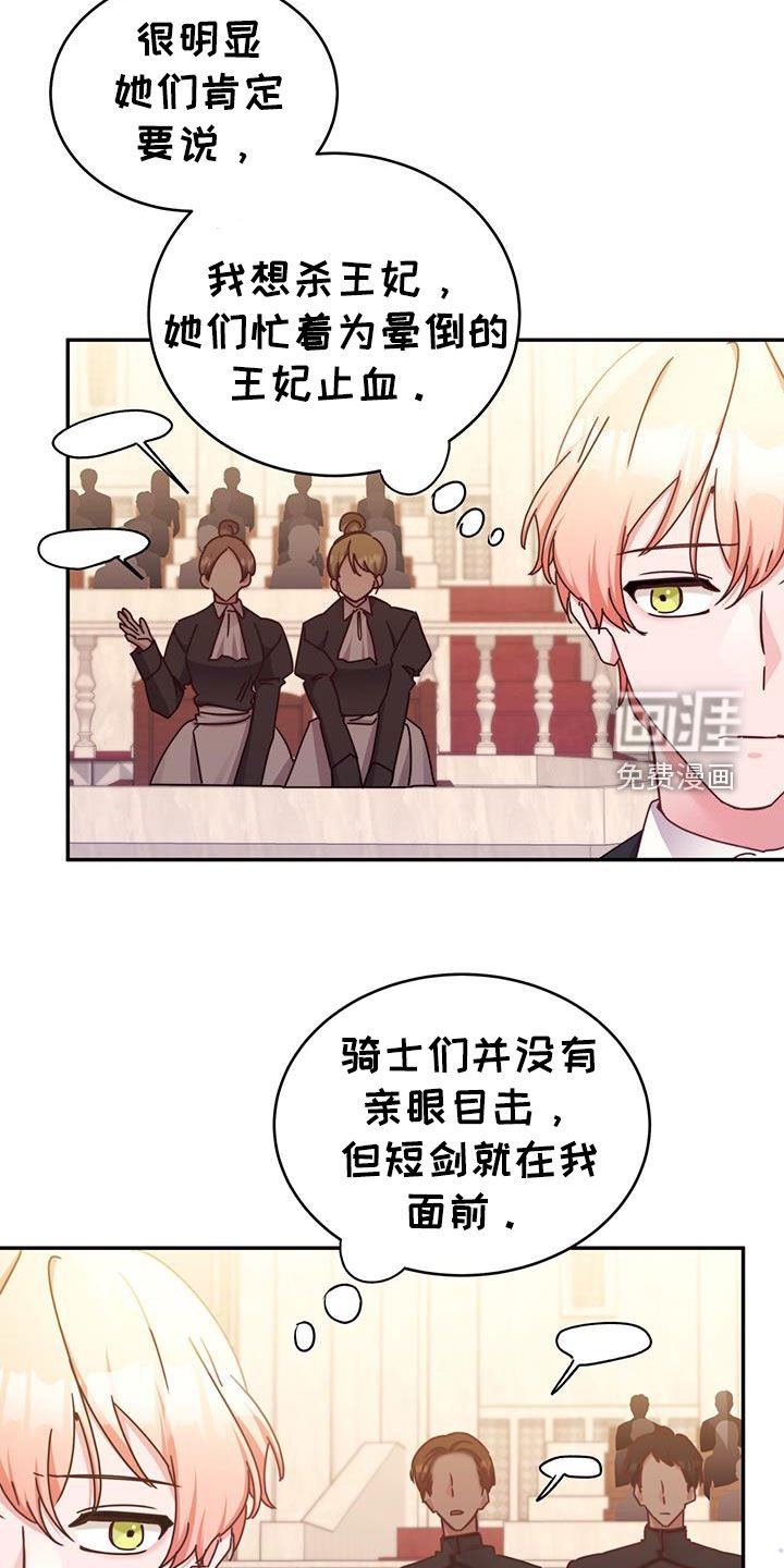 第111章：【第二季】庭审