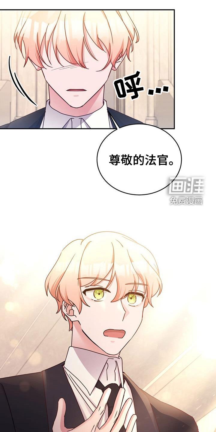 第111章：【第二季】庭审