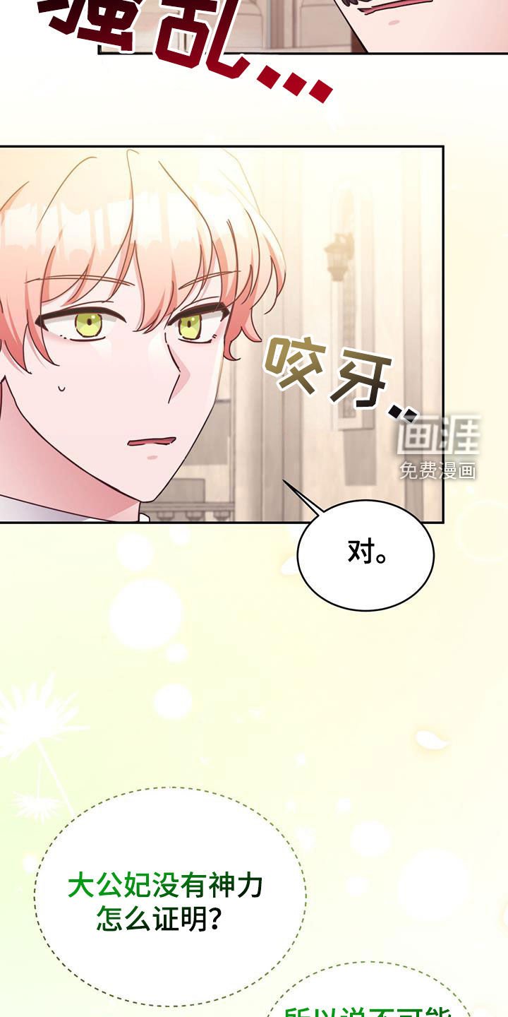 第111章：【第二季】庭审
