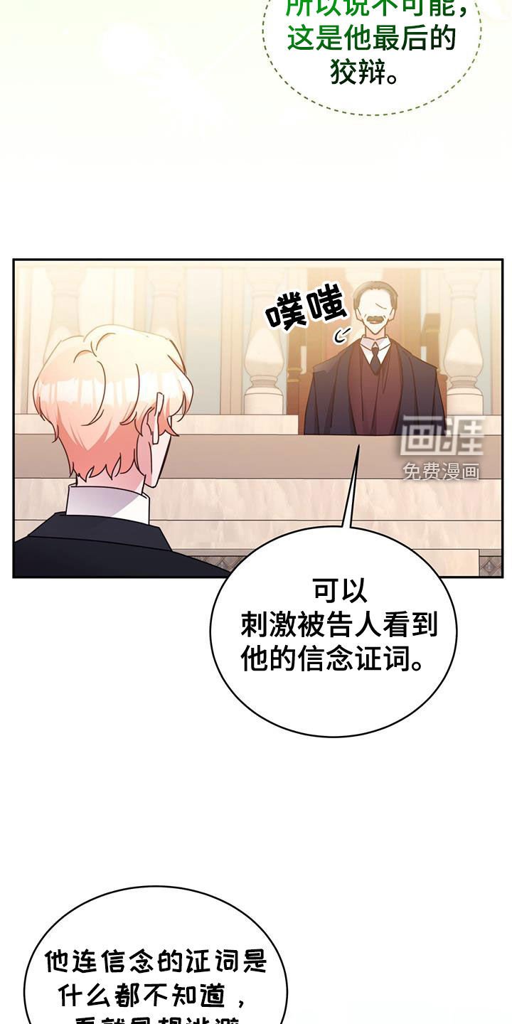 第111章：【第二季】庭审