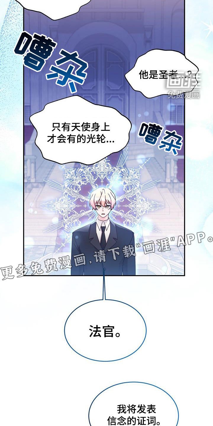 第112章：【第二季】无罪
