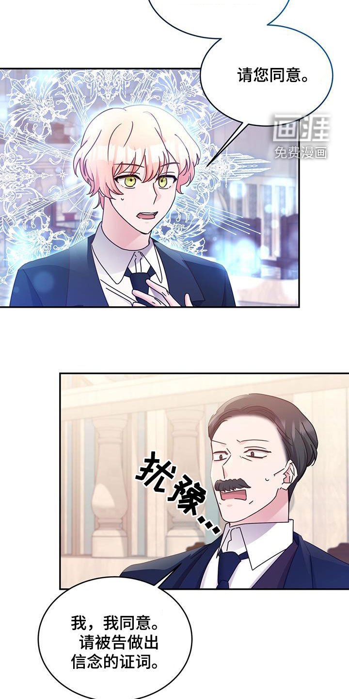 第112章：【第二季】无罪