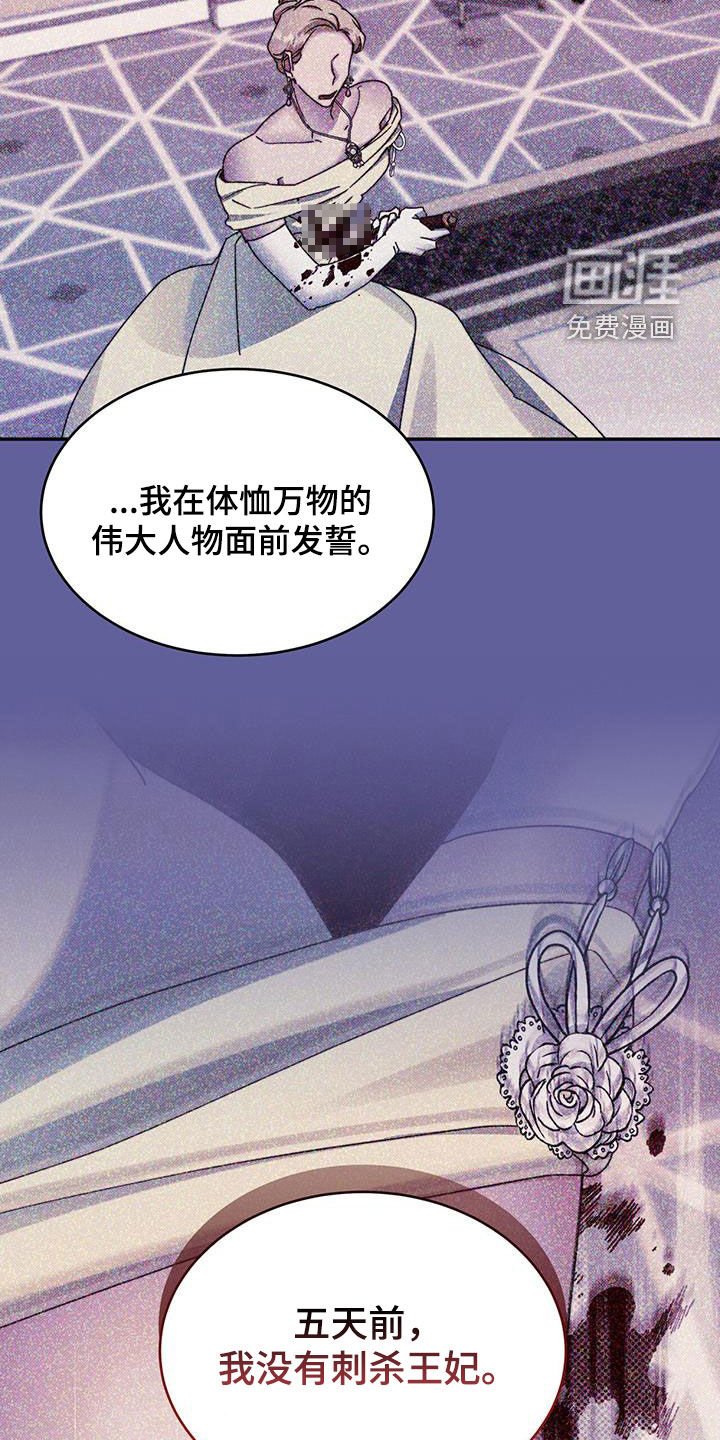 第112章：【第二季】无罪