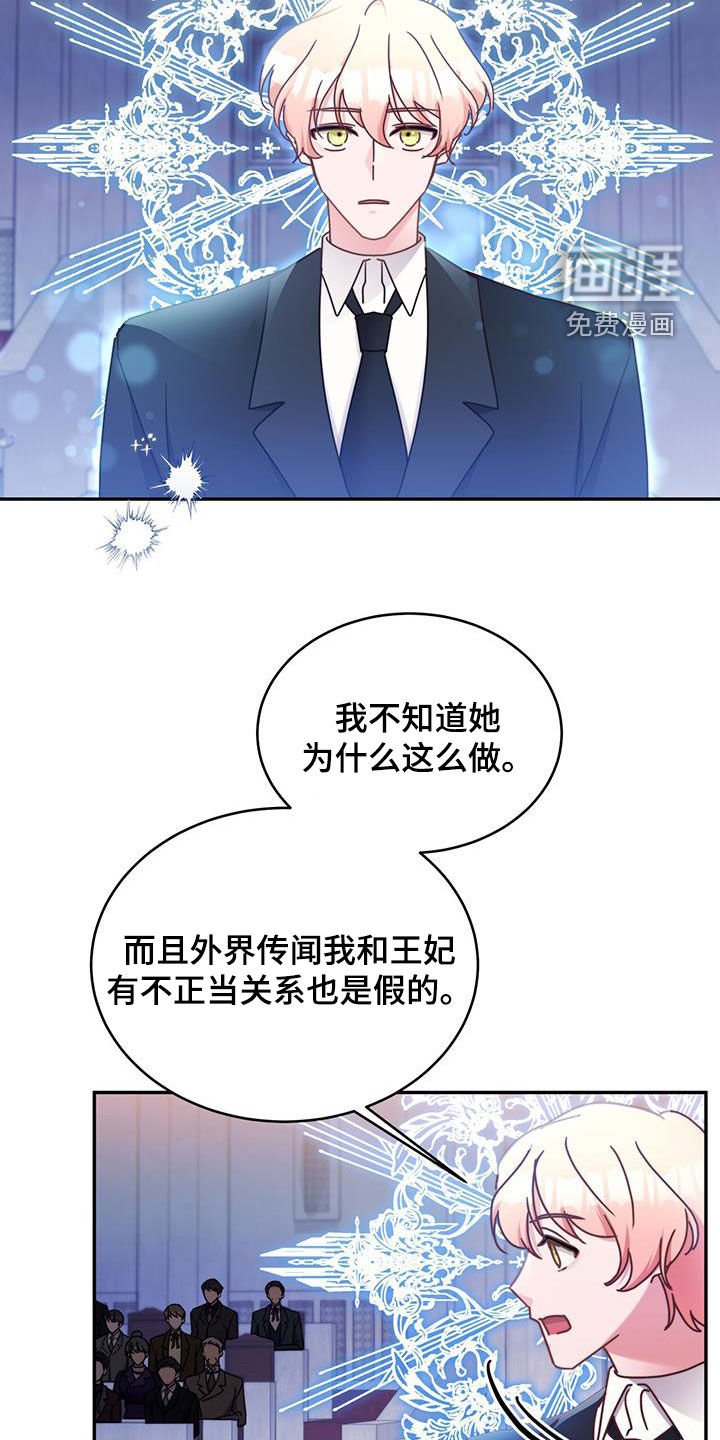 第112章：【第二季】无罪
