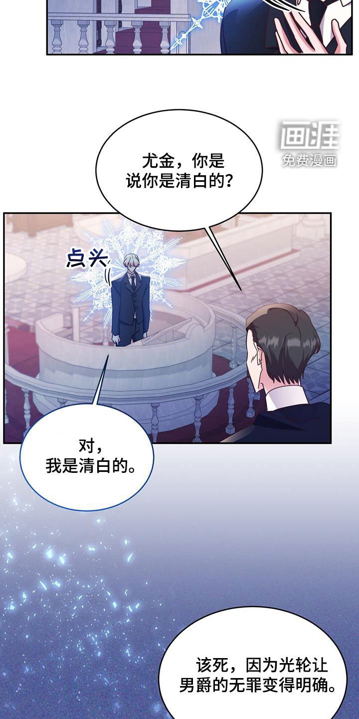 第112章：【第二季】无罪