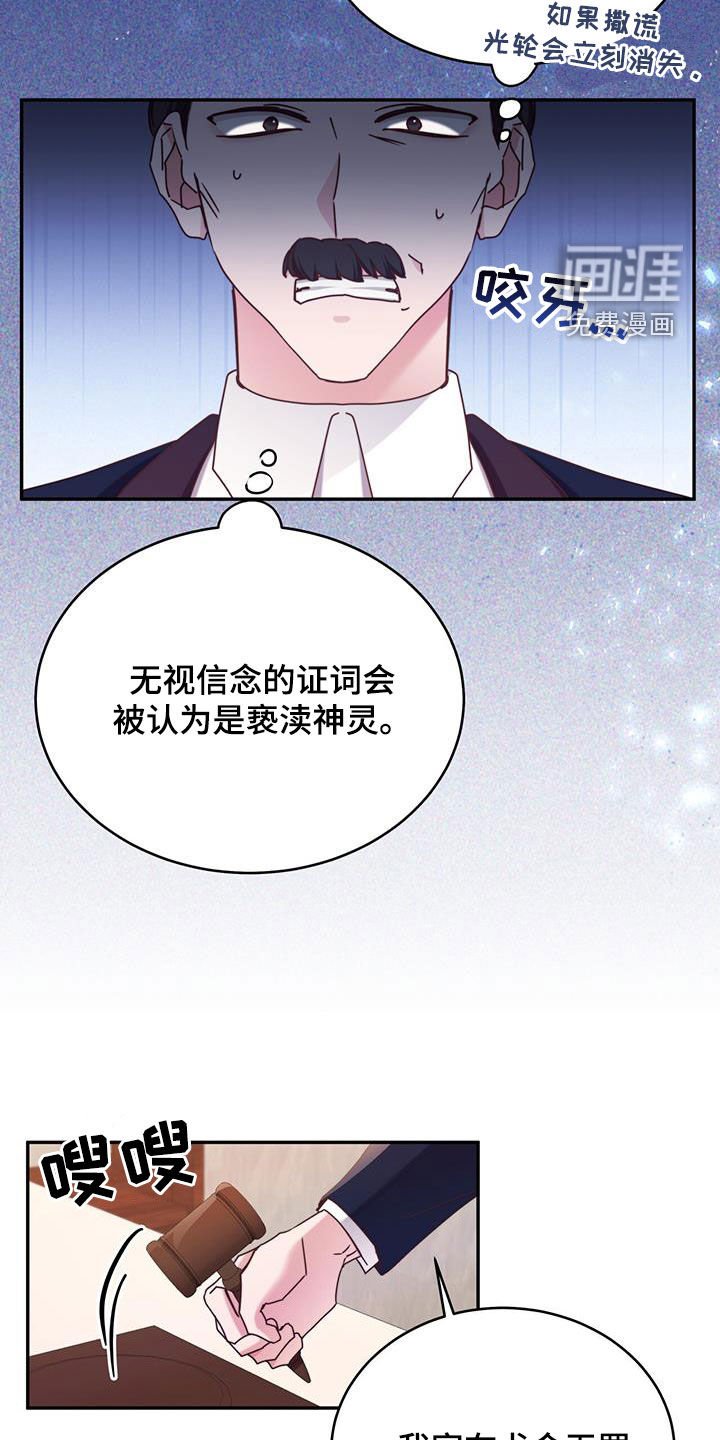 第112章：【第二季】无罪