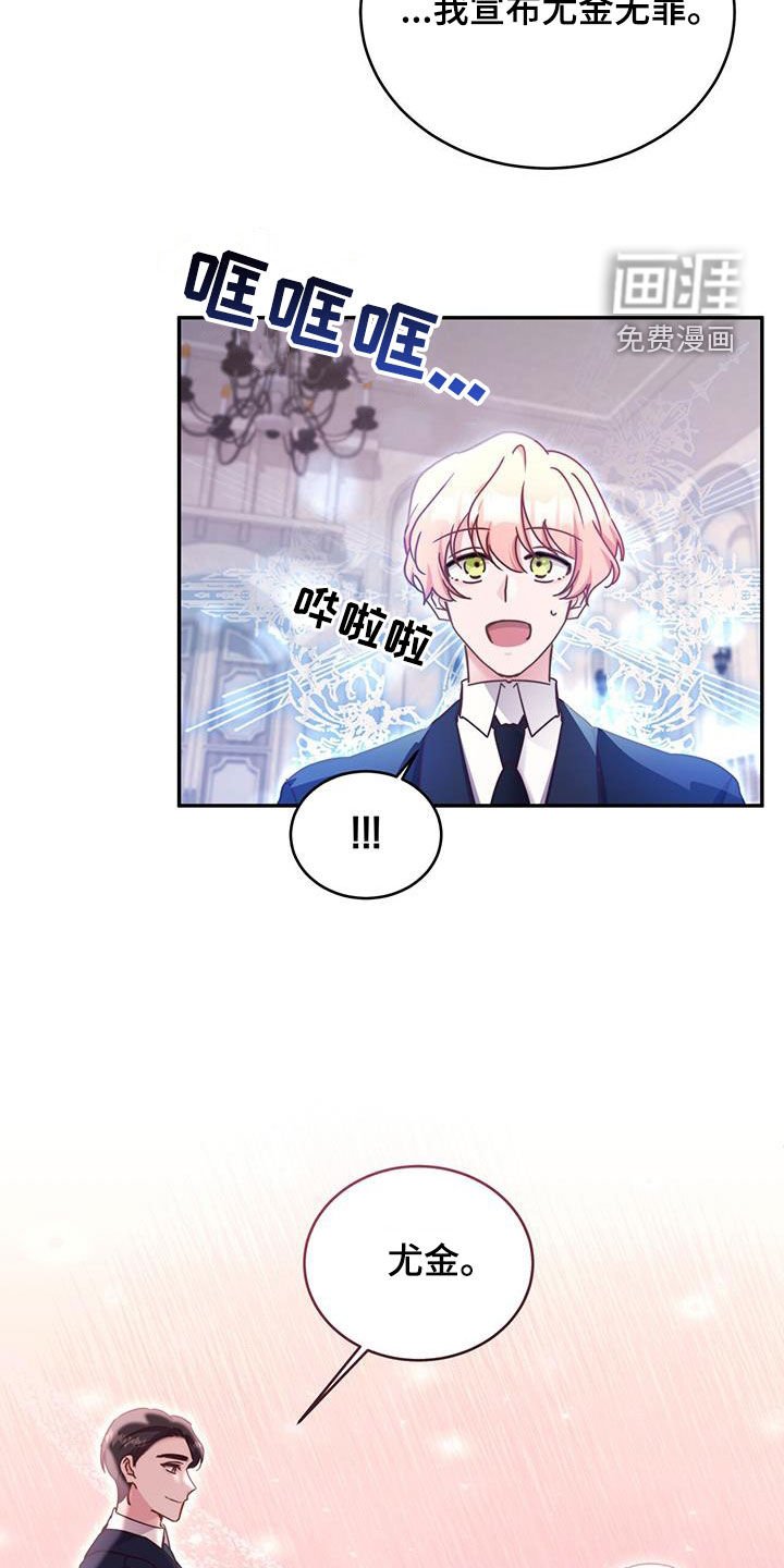 第112章：【第二季】无罪