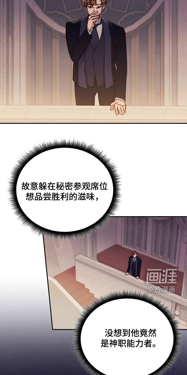 第112章：【第二季】无罪