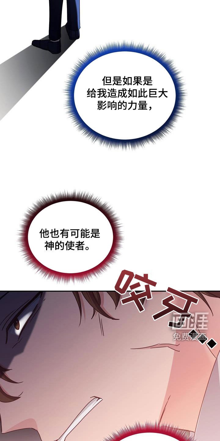 第112章：【第二季】无罪