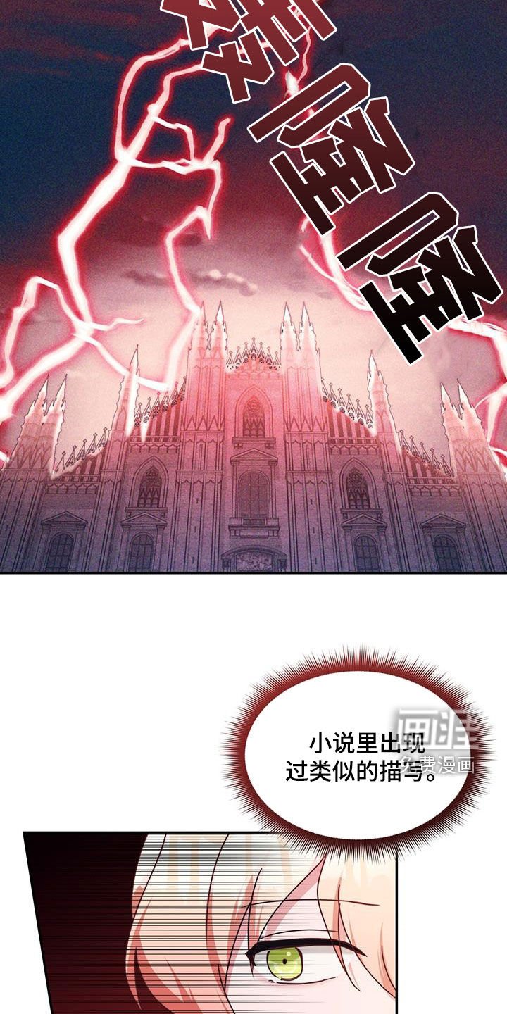 第112章：【第二季】无罪