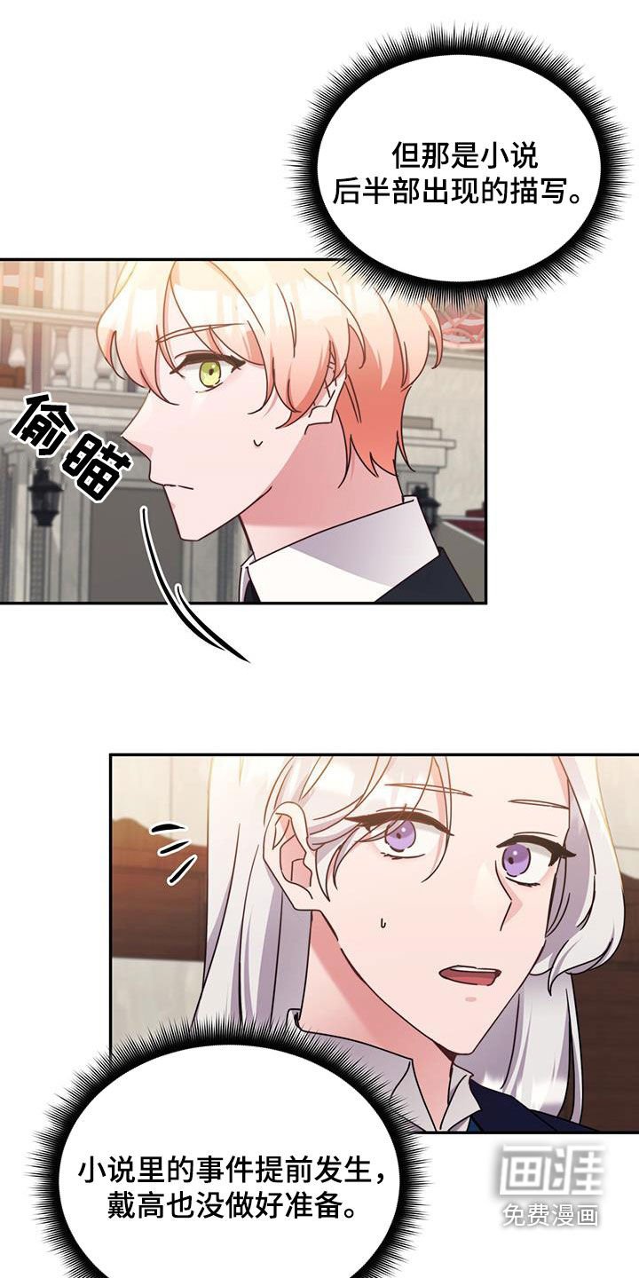 第113章：【第二季】必须我去